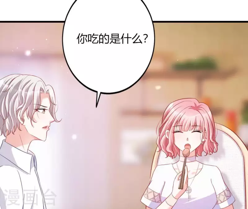 第9话 突然的拥抱 第28页