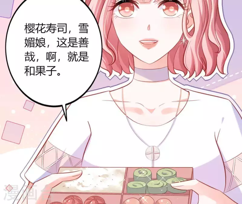 第9话 突然的拥抱 第30页