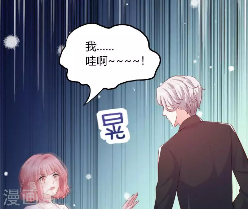 第9话 突然的拥抱 第72页