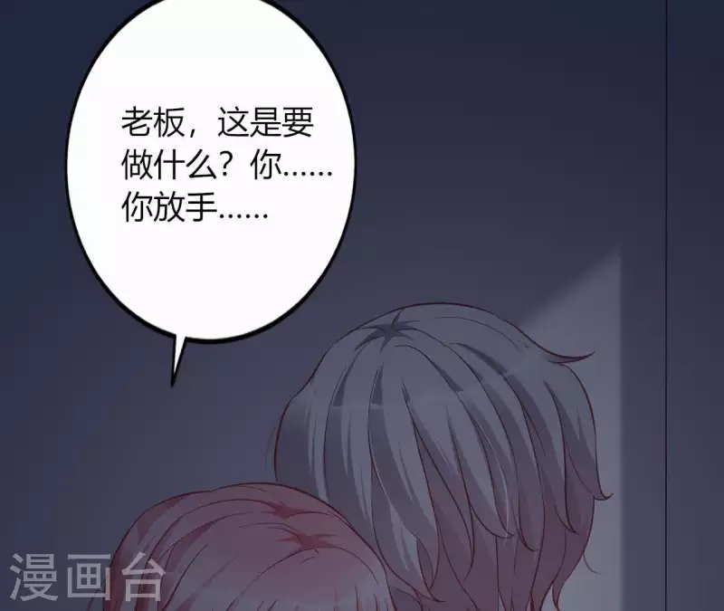 第9话 突然的拥抱 第84页