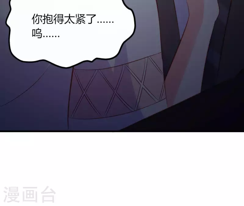 第9话 突然的拥抱 第88页