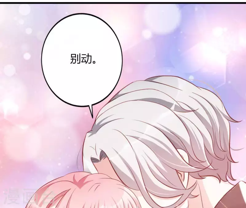 第9话 突然的拥抱 第89页
