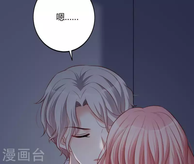 第9话 突然的拥抱 第95页