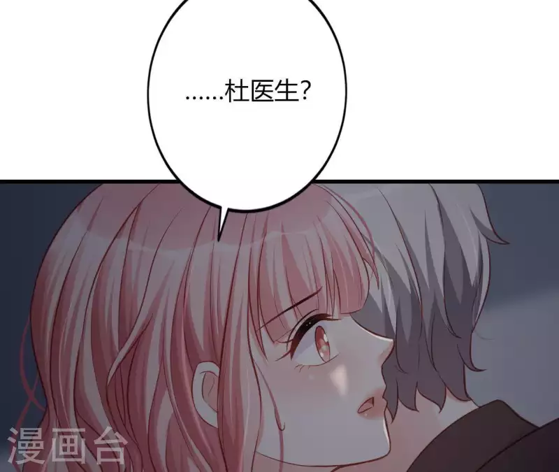 第9话 突然的拥抱 第97页