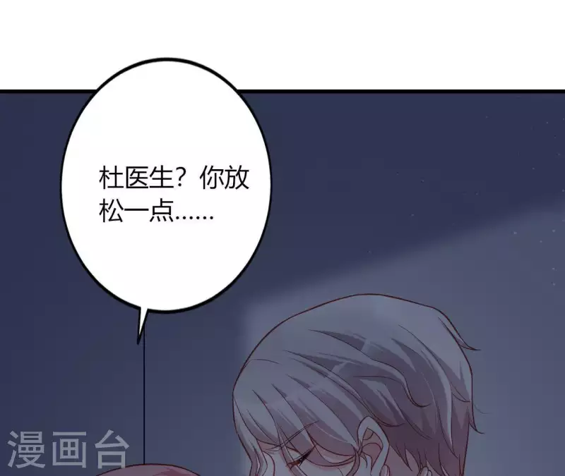 第10话 心跳不止 第5页
