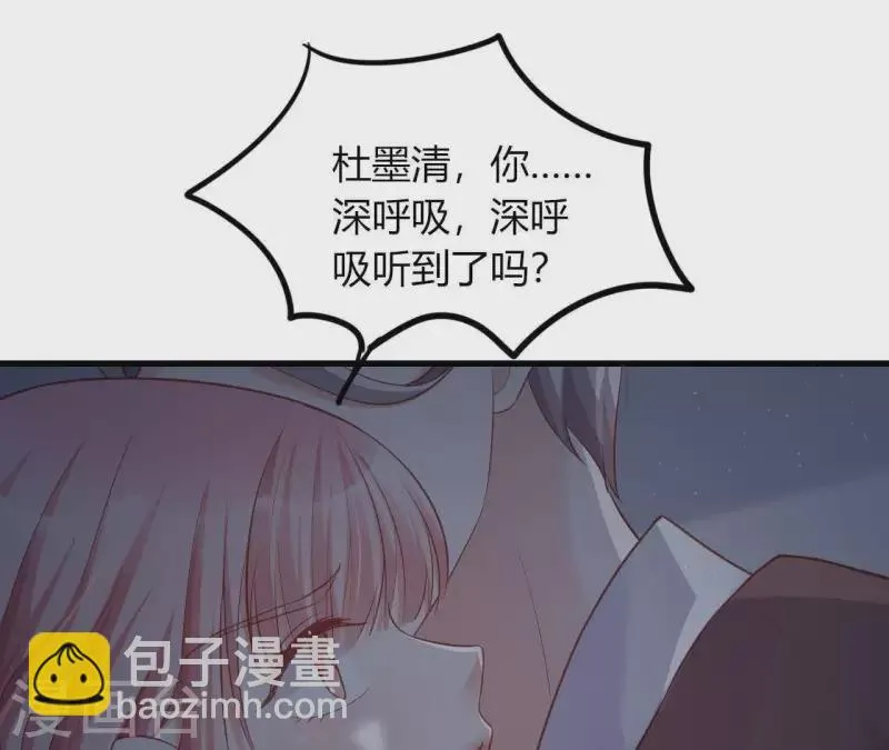 第10话 心跳不止 第16页