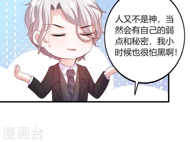 第10话 心跳不止 第83页