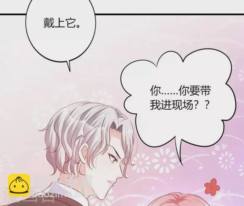 第10话 心跳不止 第92页