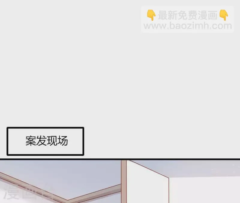 第10话 心跳不止 第96页