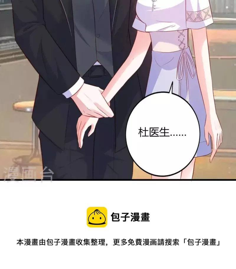 第10话 心跳不止 第104页