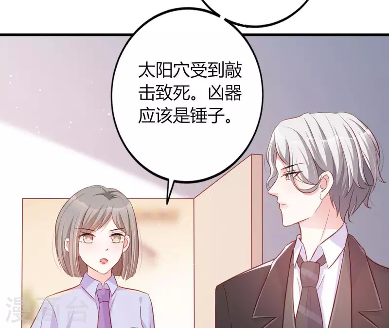第11话 穷追不舍 第6页