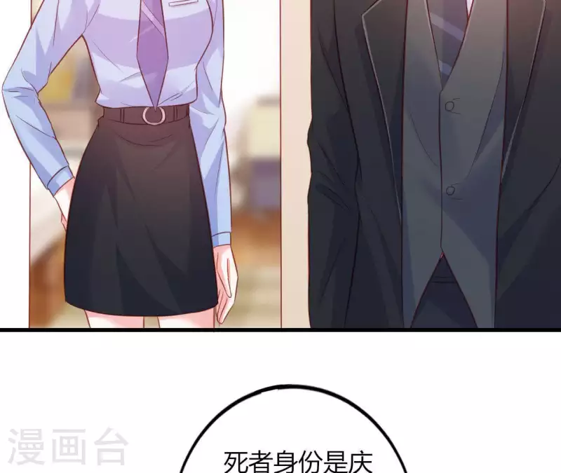 第11话 穷追不舍 第7页