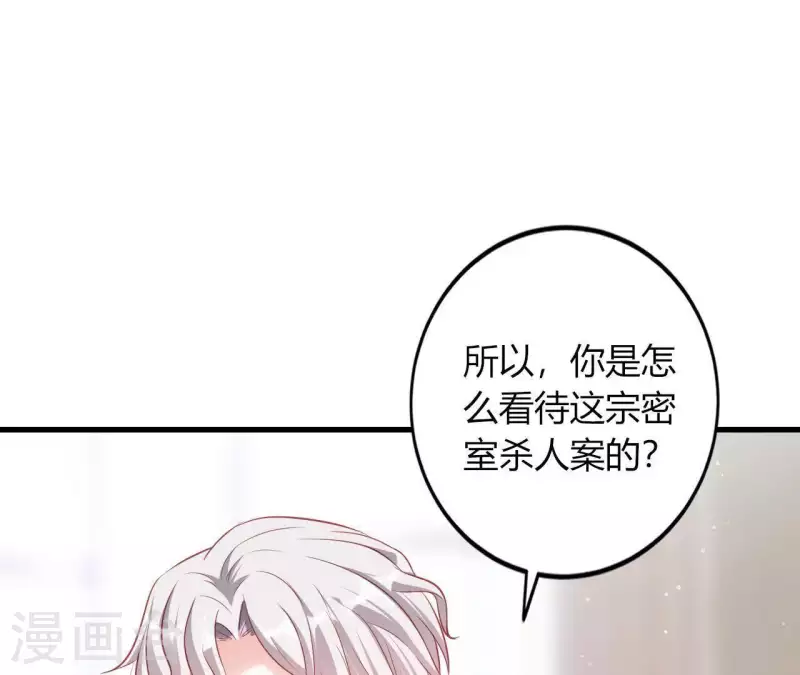 第11话 穷追不舍 第17页