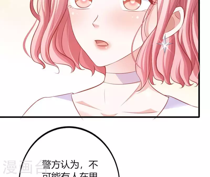 第11话 穷追不舍 第20页