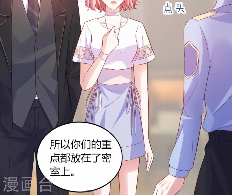 第11话 穷追不舍 第22页