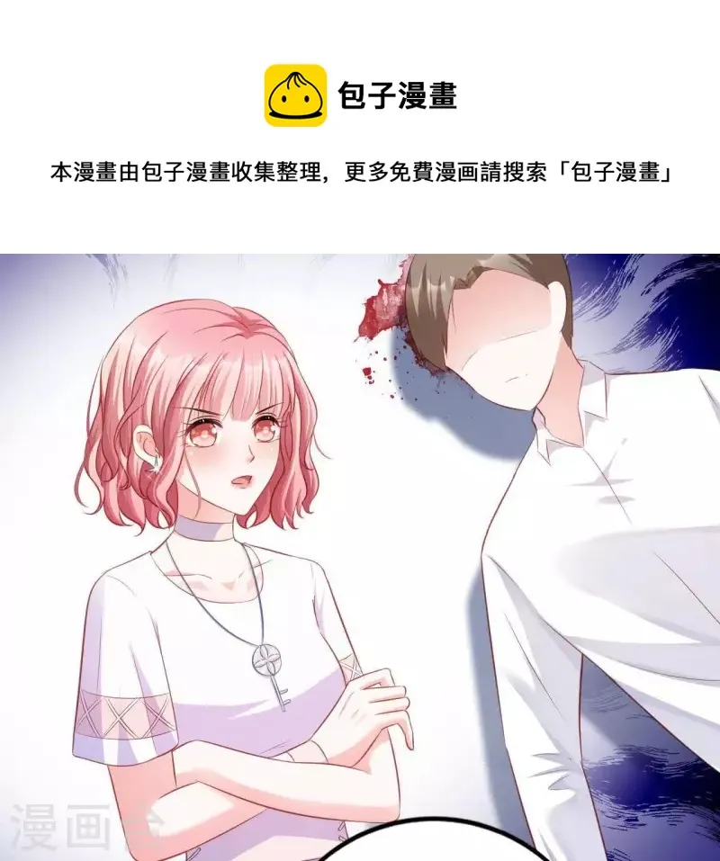 第11话 穷追不舍 第33页