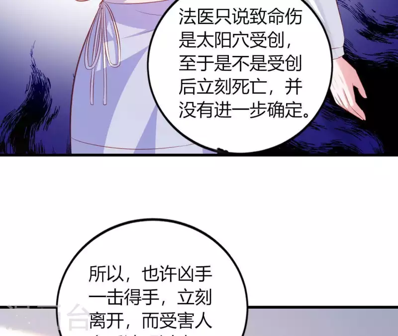 第11话 穷追不舍 第34页