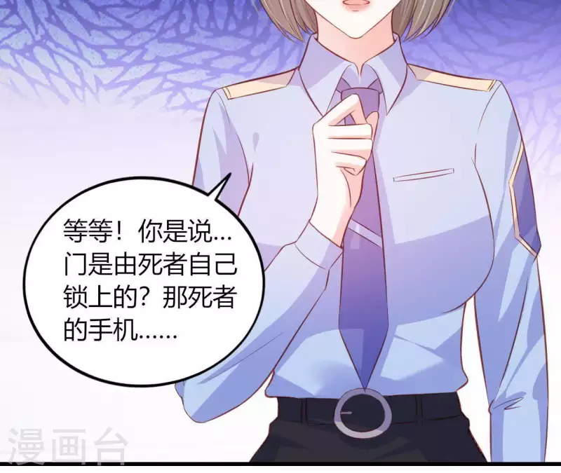 第11话 穷追不舍 第38页
