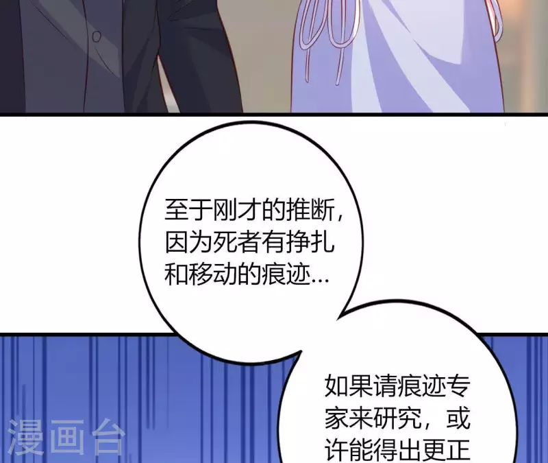 第11话 穷追不舍 第41页