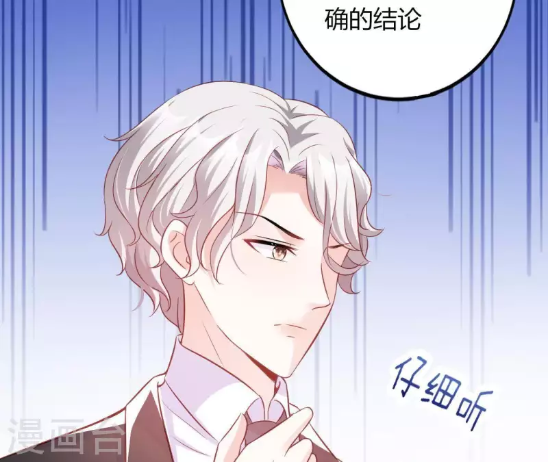 第11话 穷追不舍 第42页