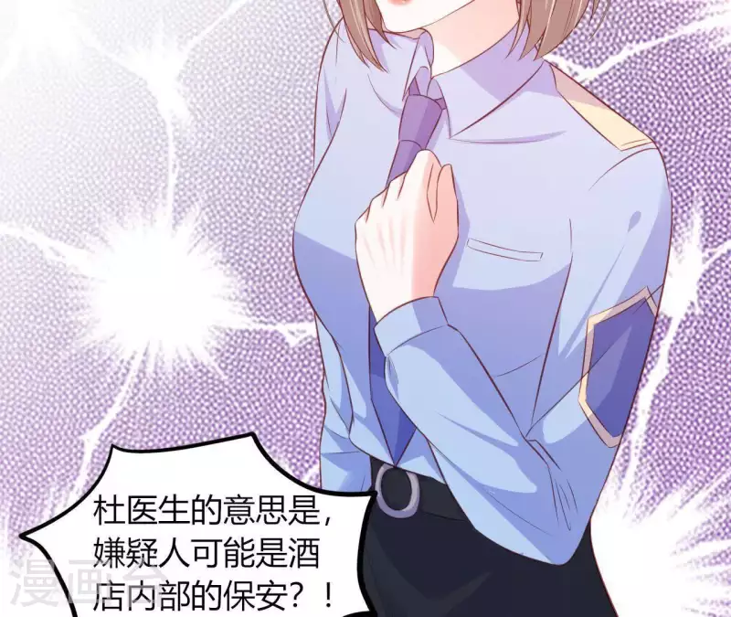 第11话 穷追不舍 第52页