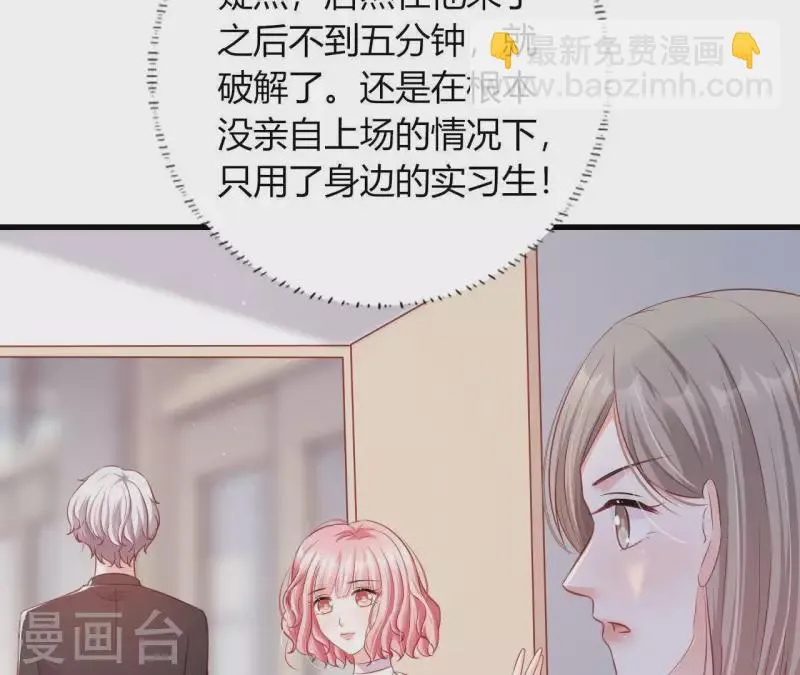 第11话 穷追不舍 第56页