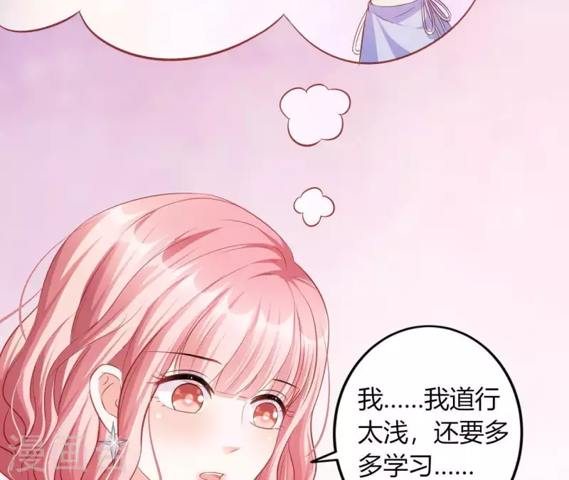 第11话 穷追不舍 第62页