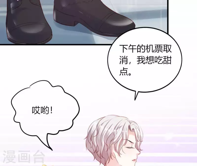 第11话 穷追不舍 第70页