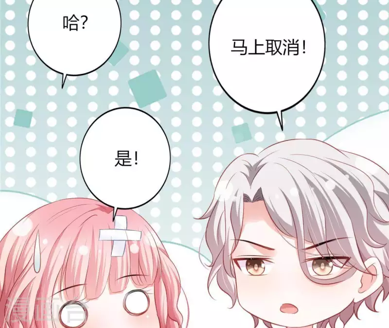 第11话 穷追不舍 第73页
