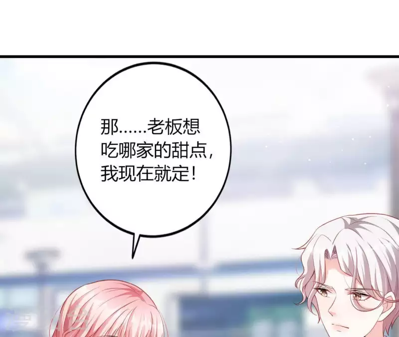 第11话 穷追不舍 第75页