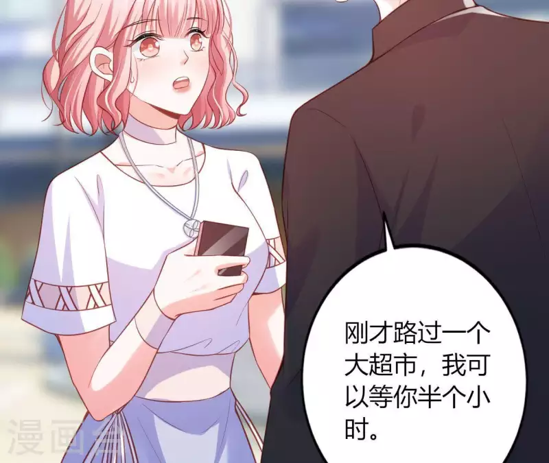 第11话 穷追不舍 第81页