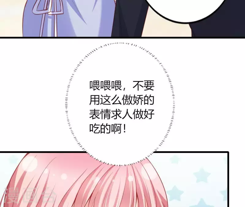 第11话 穷追不舍 第82页