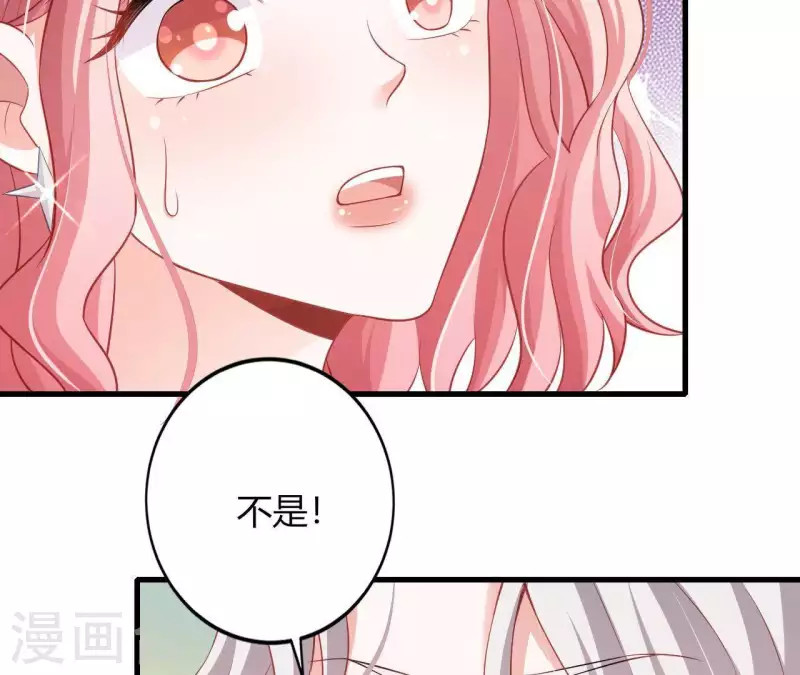 第11话 穷追不舍 第90页