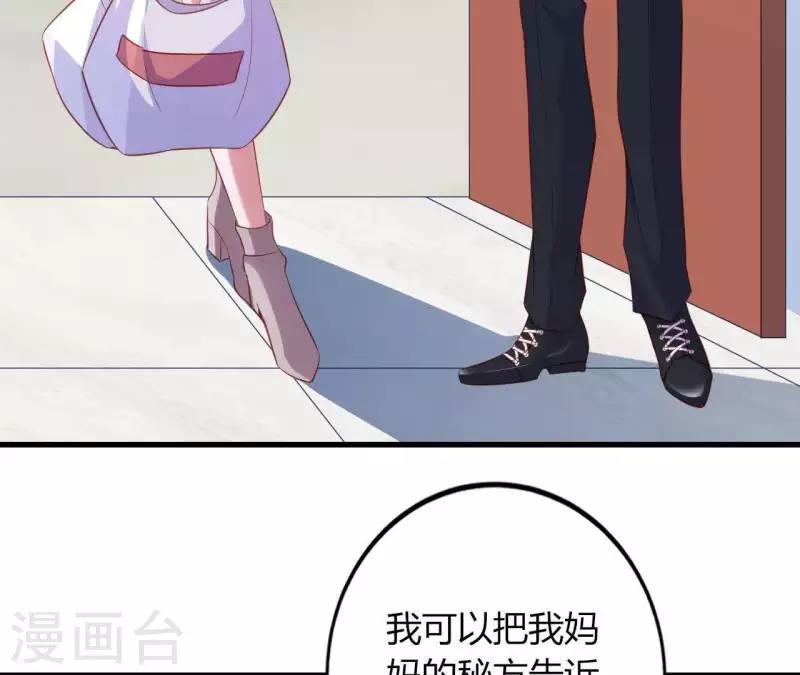 第11话 穷追不舍 第101页