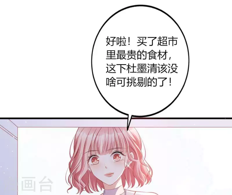 第12话 一览无遗 第17页