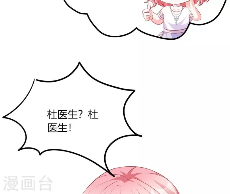 第12话 一览无遗 第36页