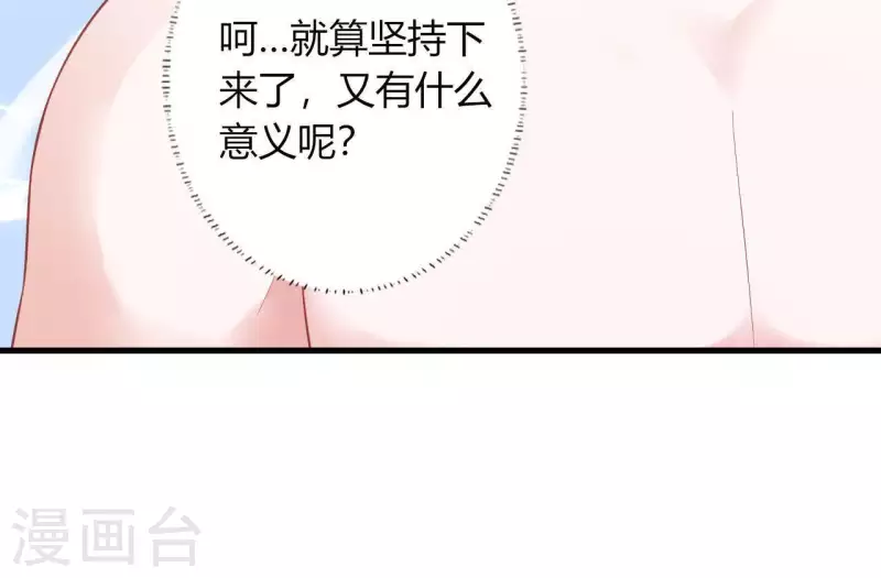 第12话 一览无遗 第44页