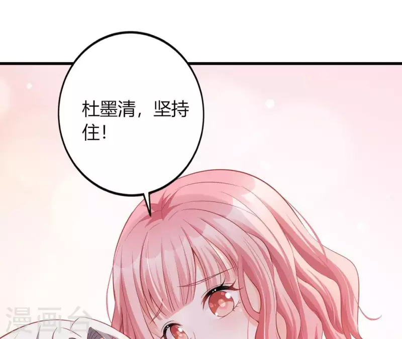 第12话 一览无遗 第45页