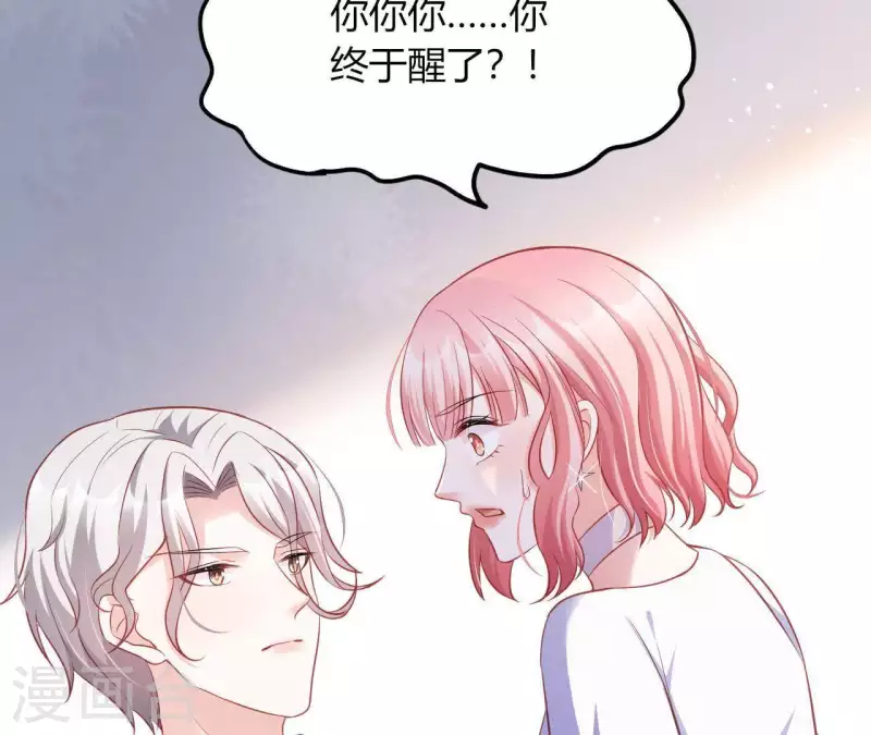 第12话 一览无遗 第56页