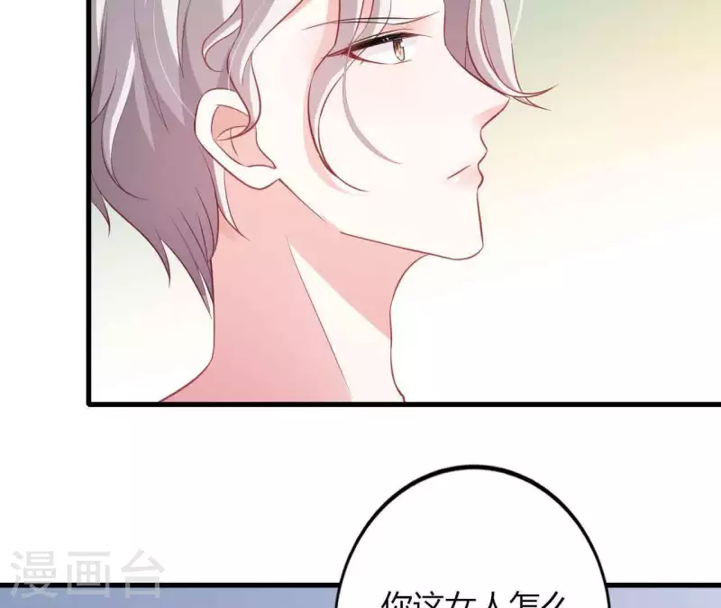 第12话 一览无遗 第64页