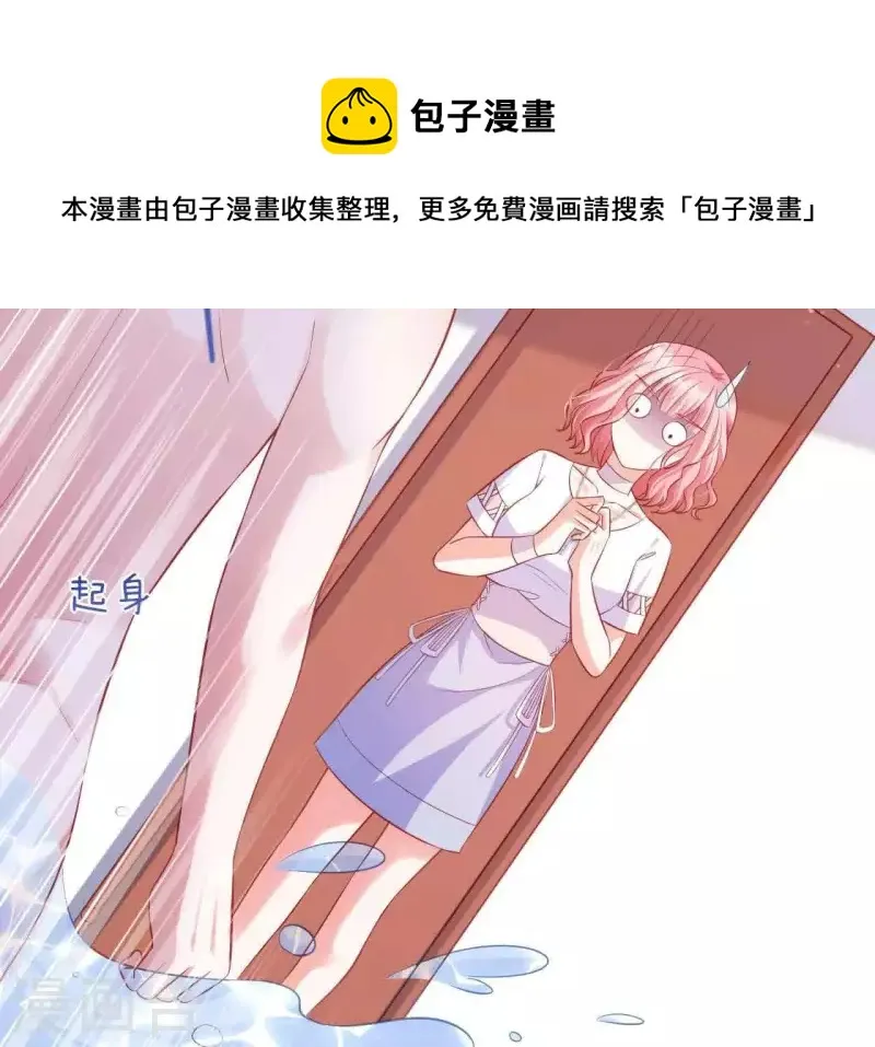 第12话 一览无遗 第66页
