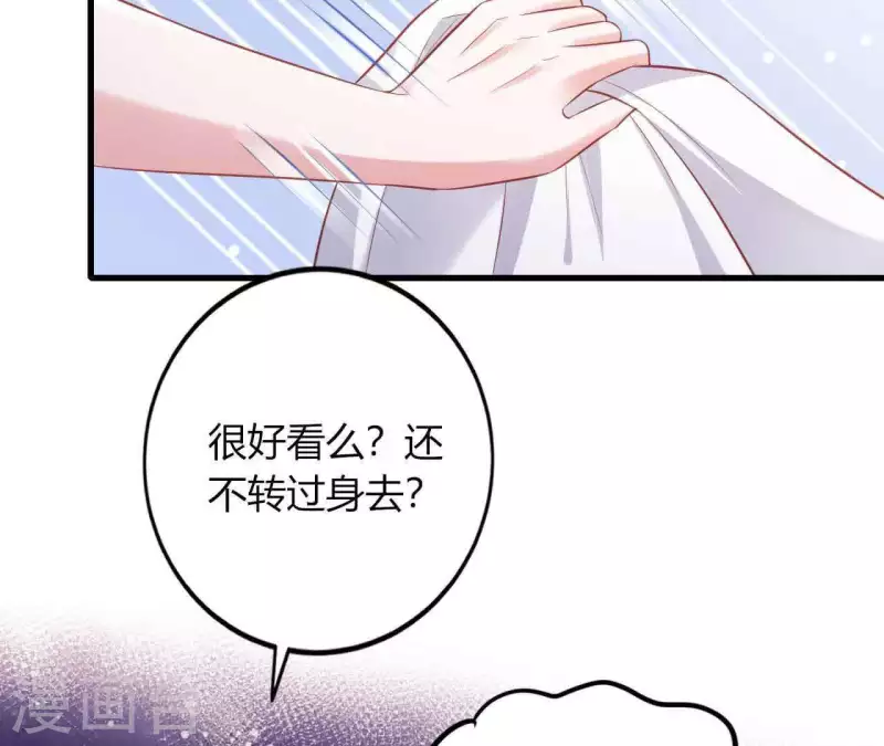 第12话 一览无遗 第75页