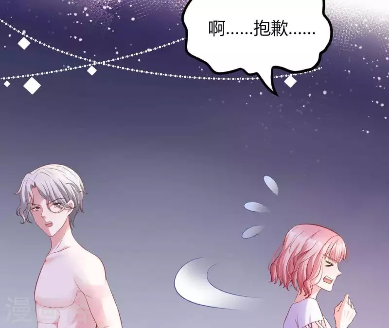 第12话 一览无遗 第76页