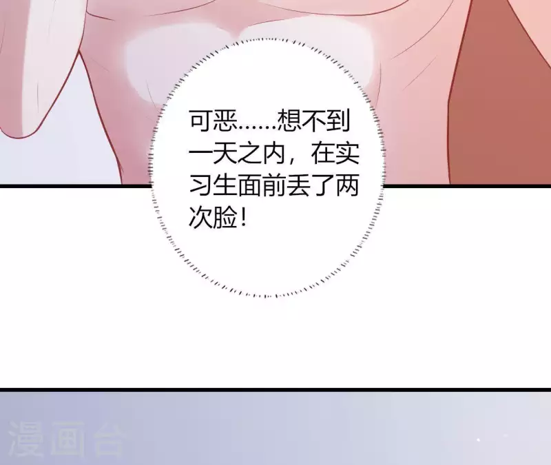 第12话 一览无遗 第85页