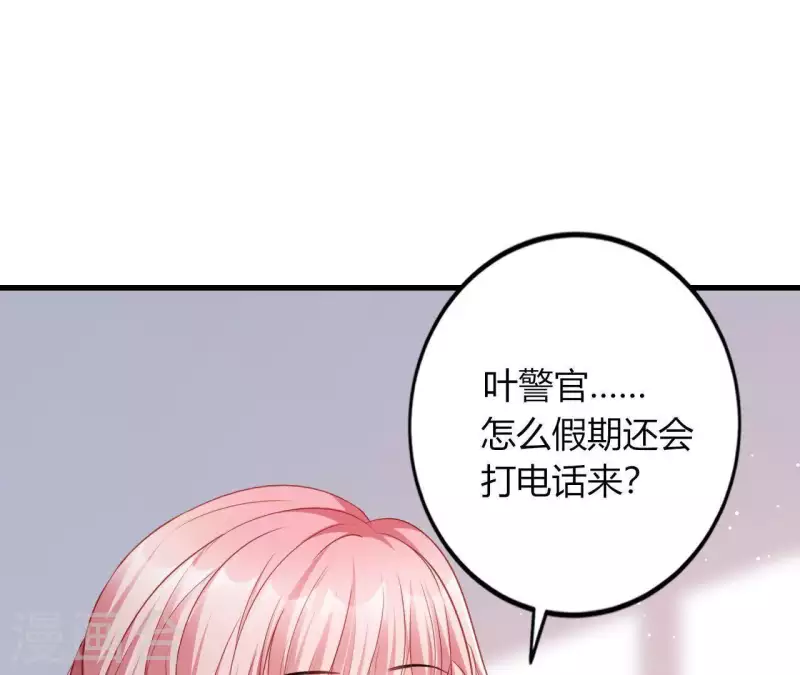 第12话 一览无遗 第93页