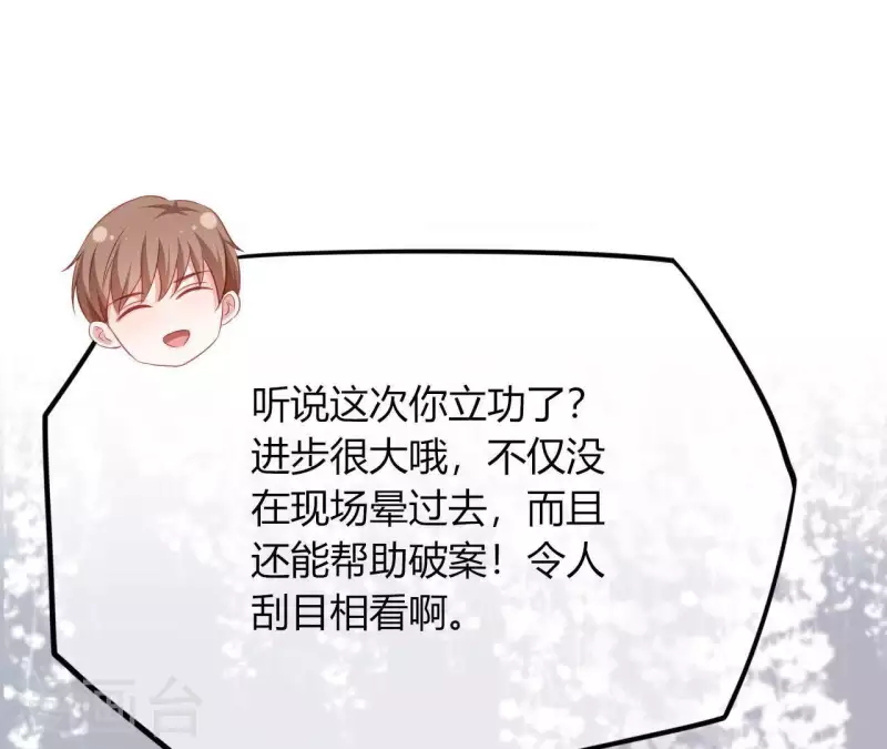第12话 一览无遗 第96页
