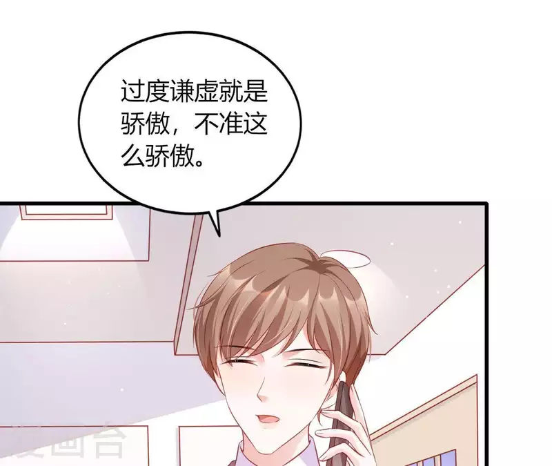 第12话 一览无遗 第99页