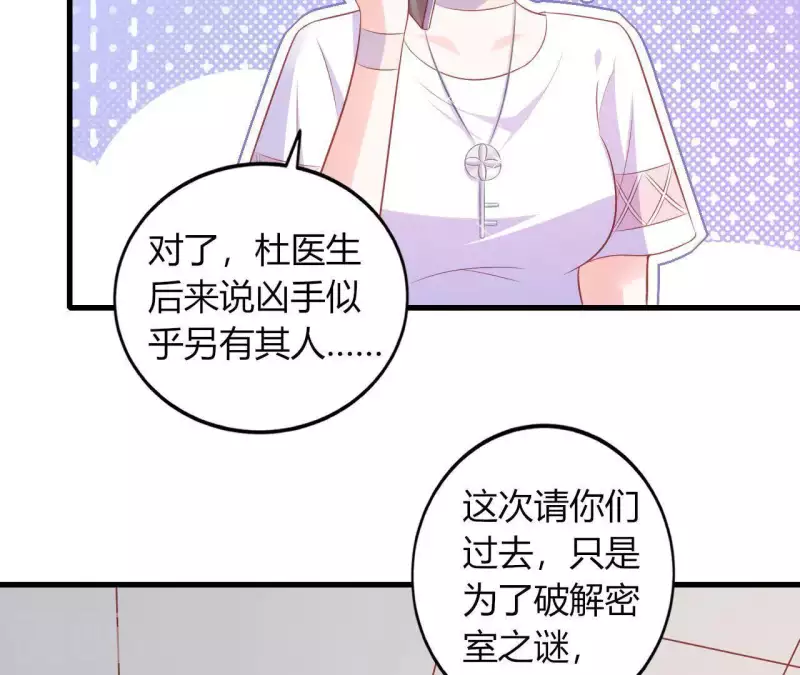 第12话 一览无遗 第105页