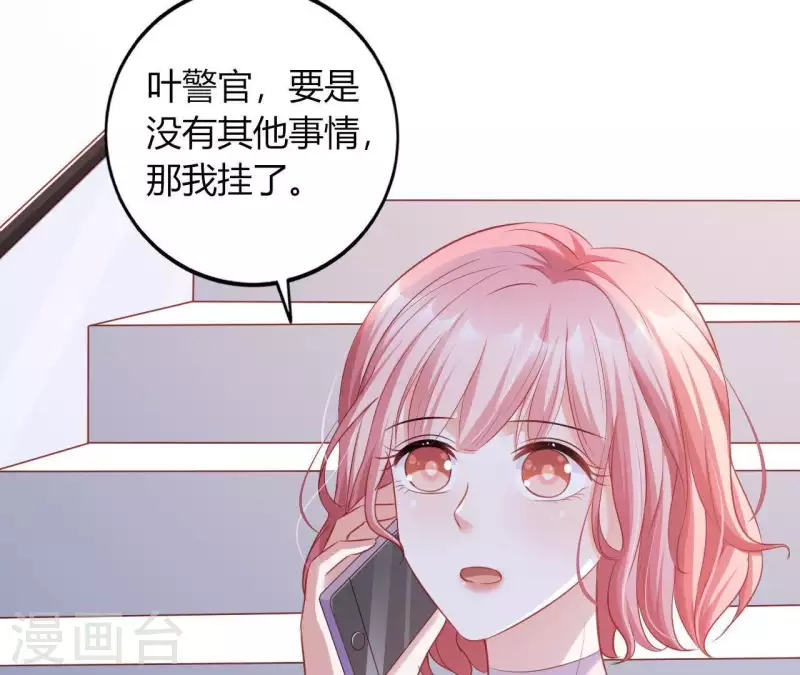 第12话 一览无遗 第108页