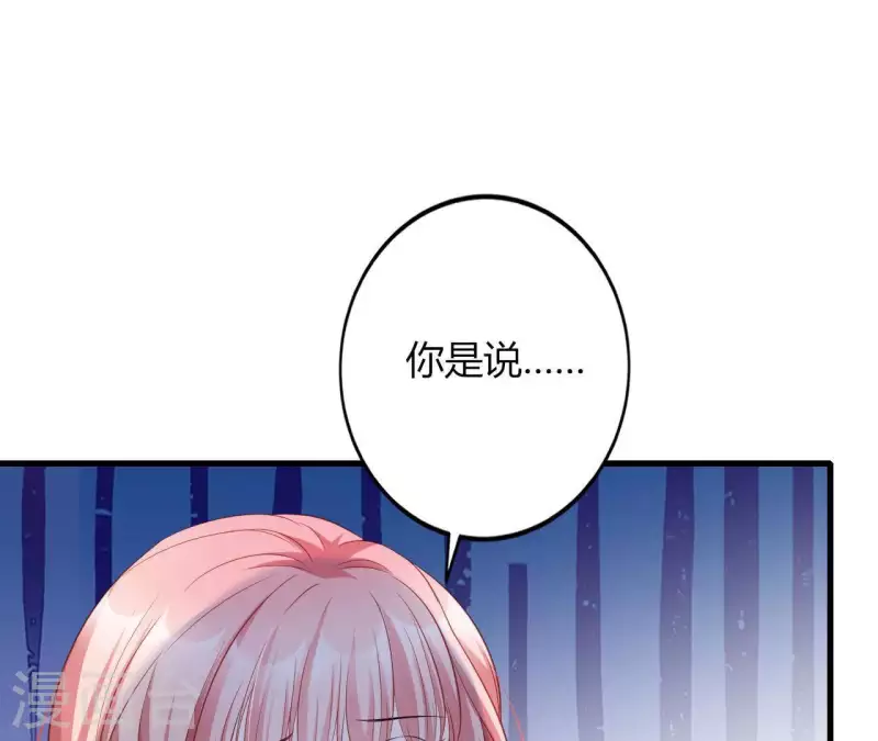 第13话 喜怒无常 第3页